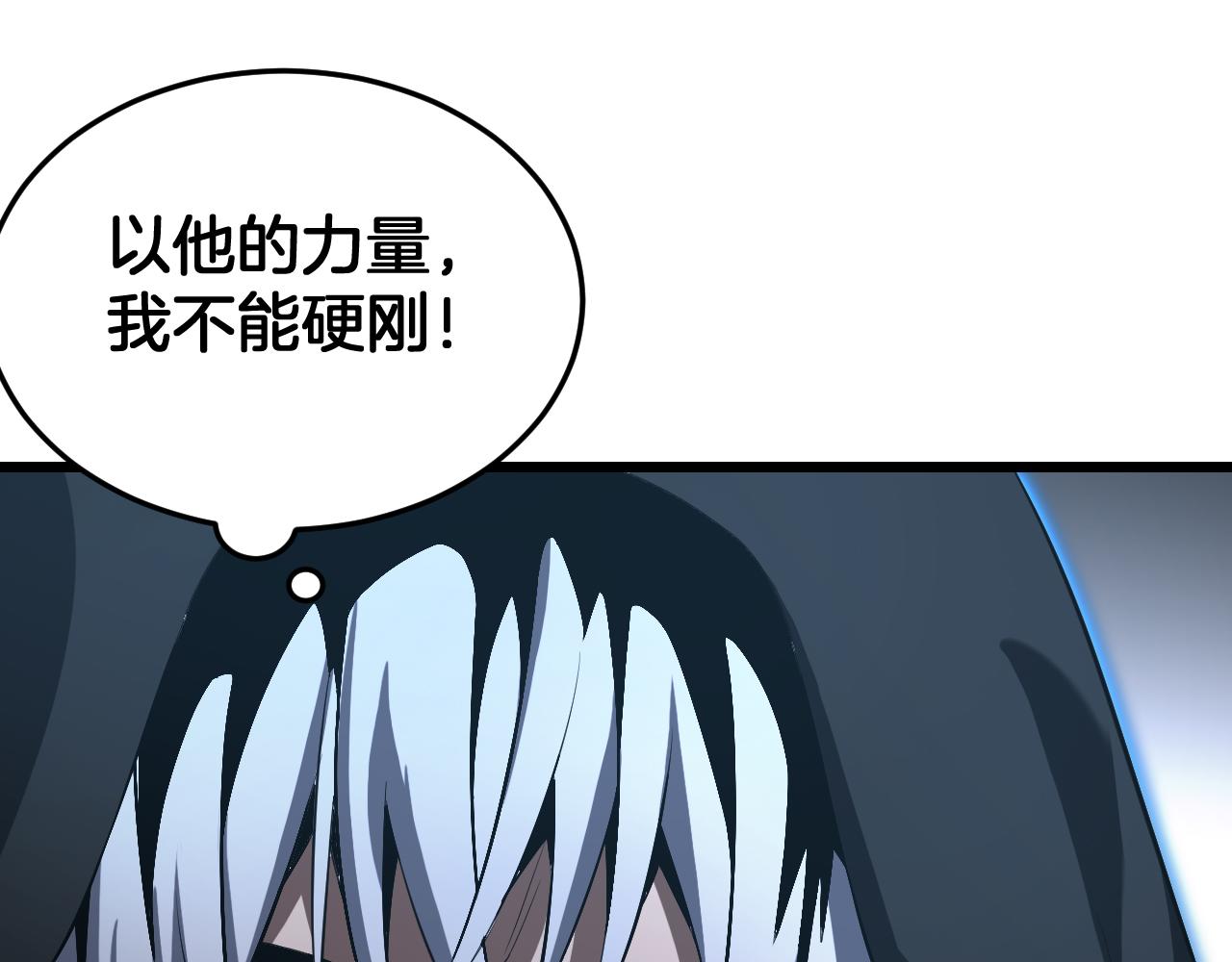🍟末日剑神：我震惊全球！ 第112话 高调回国！ 第39页