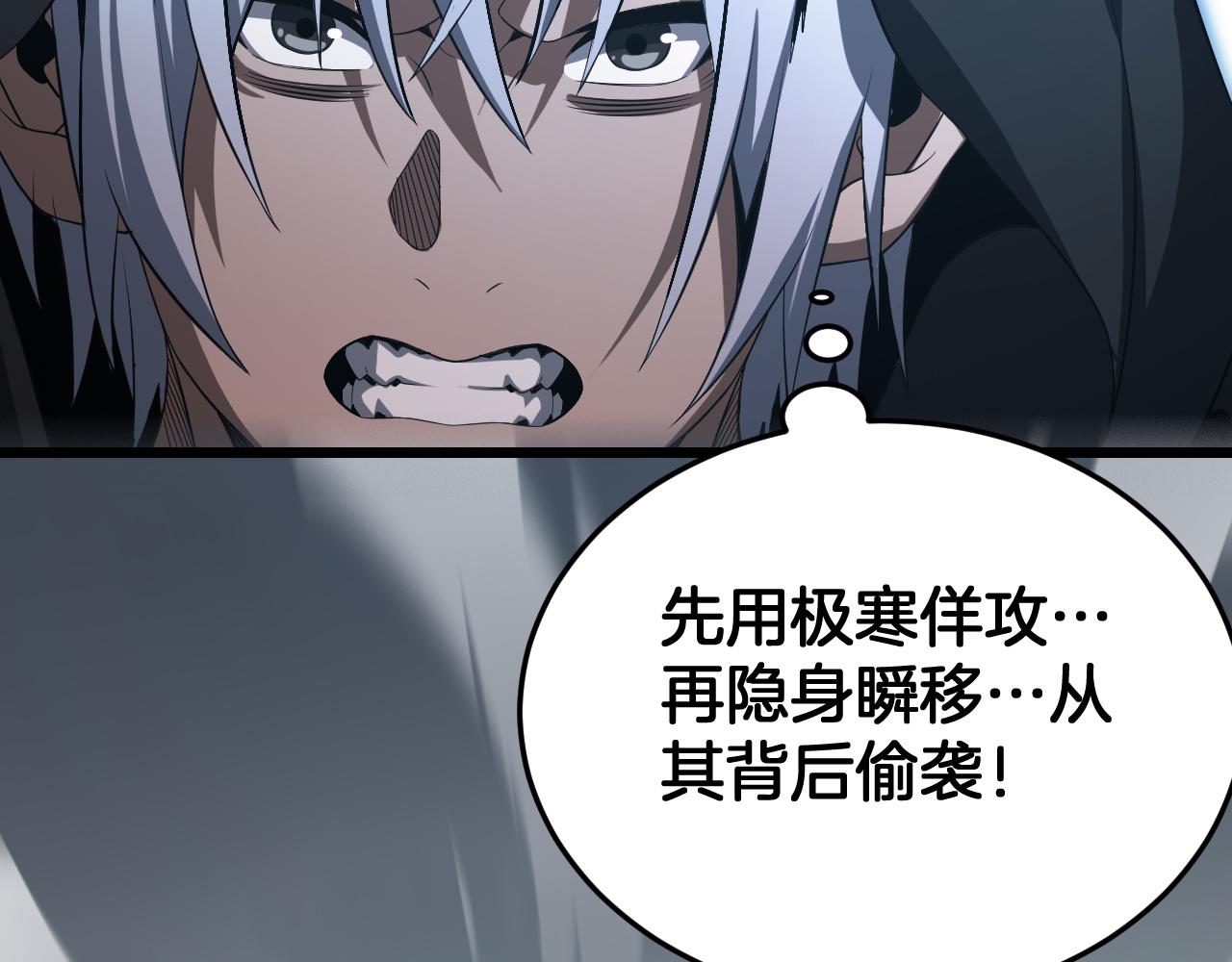 🍟末日剑神：我震惊全球！ 第112话 高调回国！ 第40页