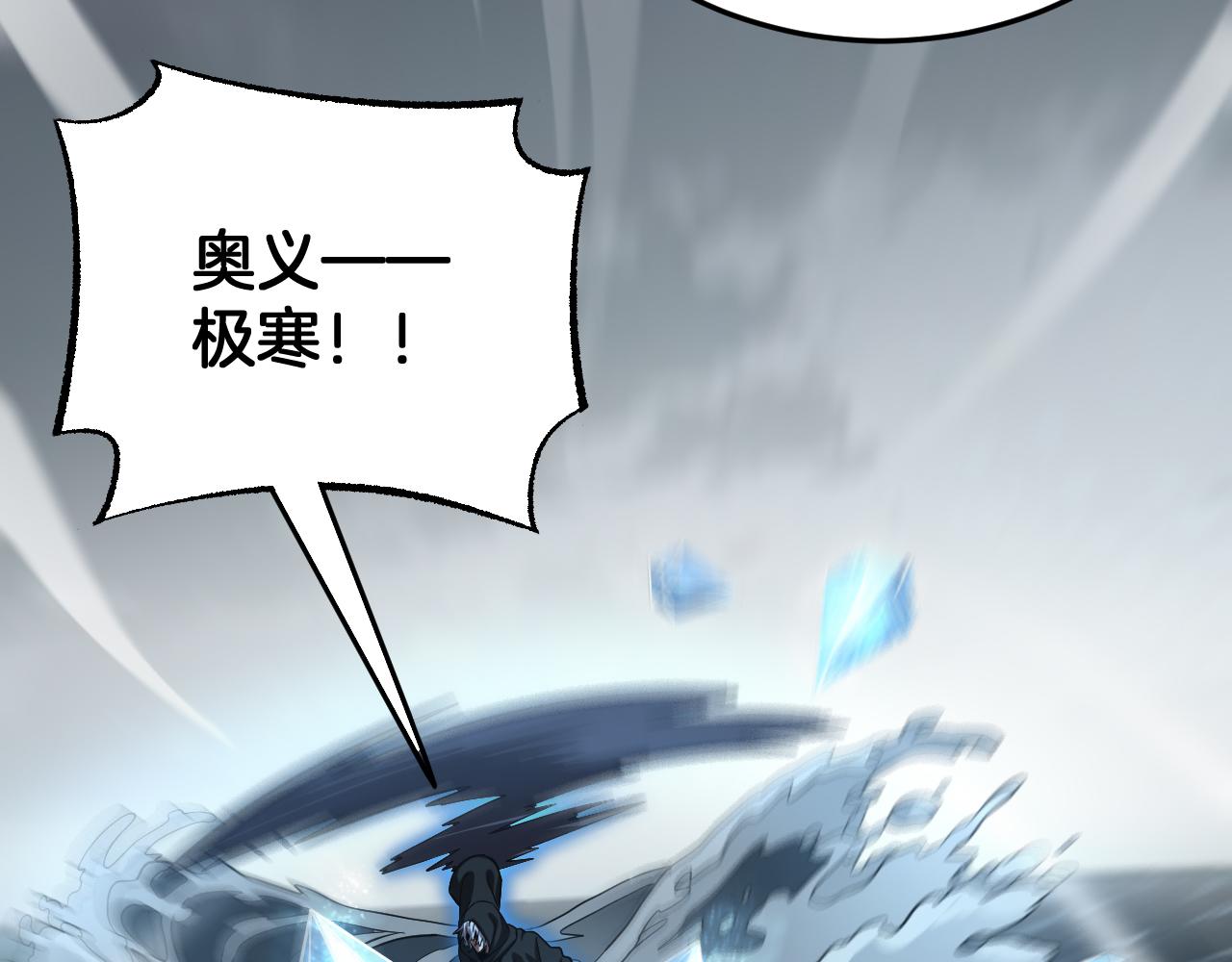 🍟末日剑神：我震惊全球！ 第112话 高调回国！ 第41页