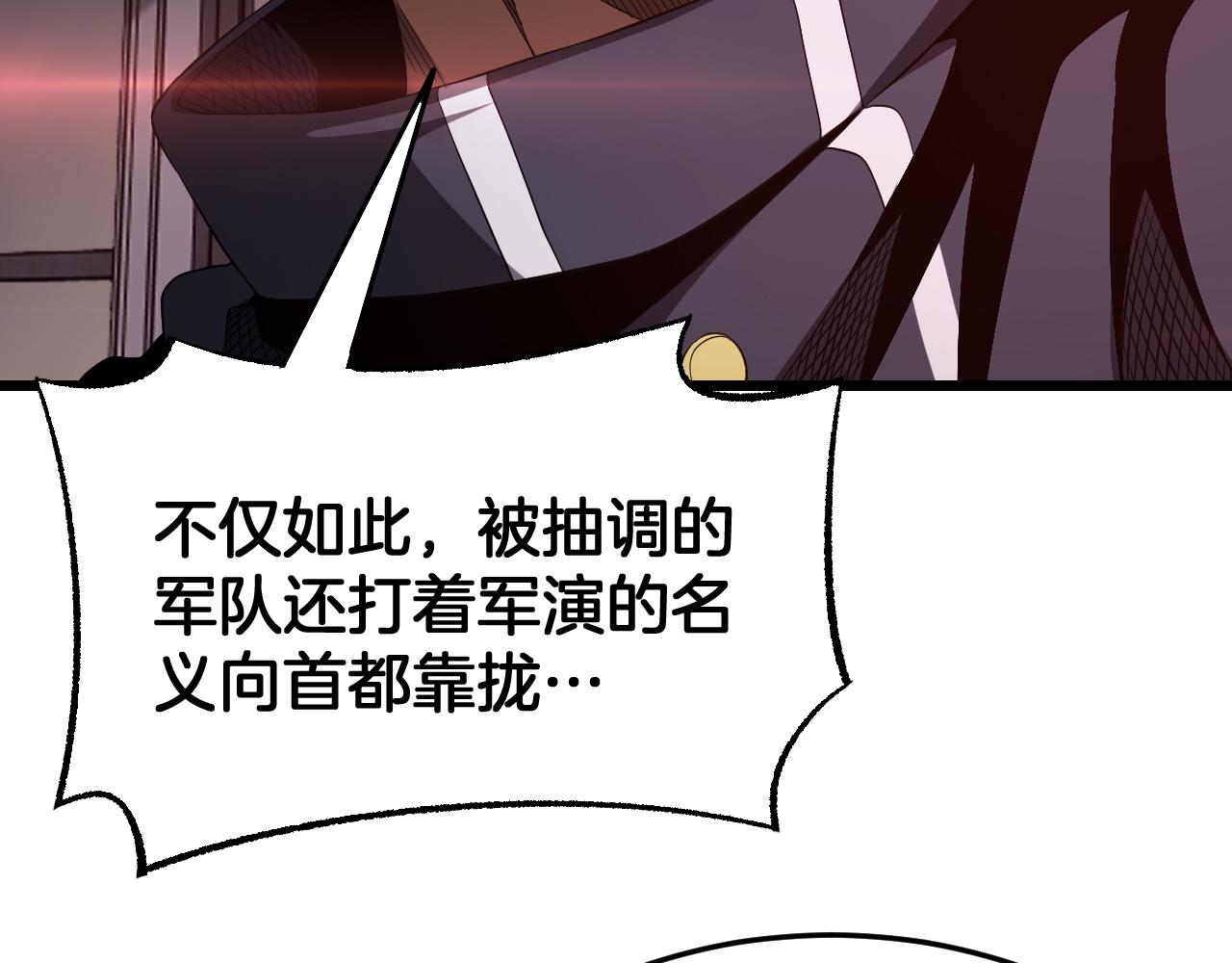 🍟末日剑神：我震惊全球！ 第114话 进入国战 第11页