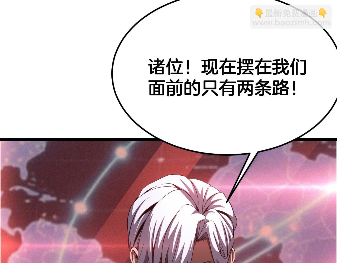 🍟末日剑神：我震惊全球！ 第114话 进入国战 第12页