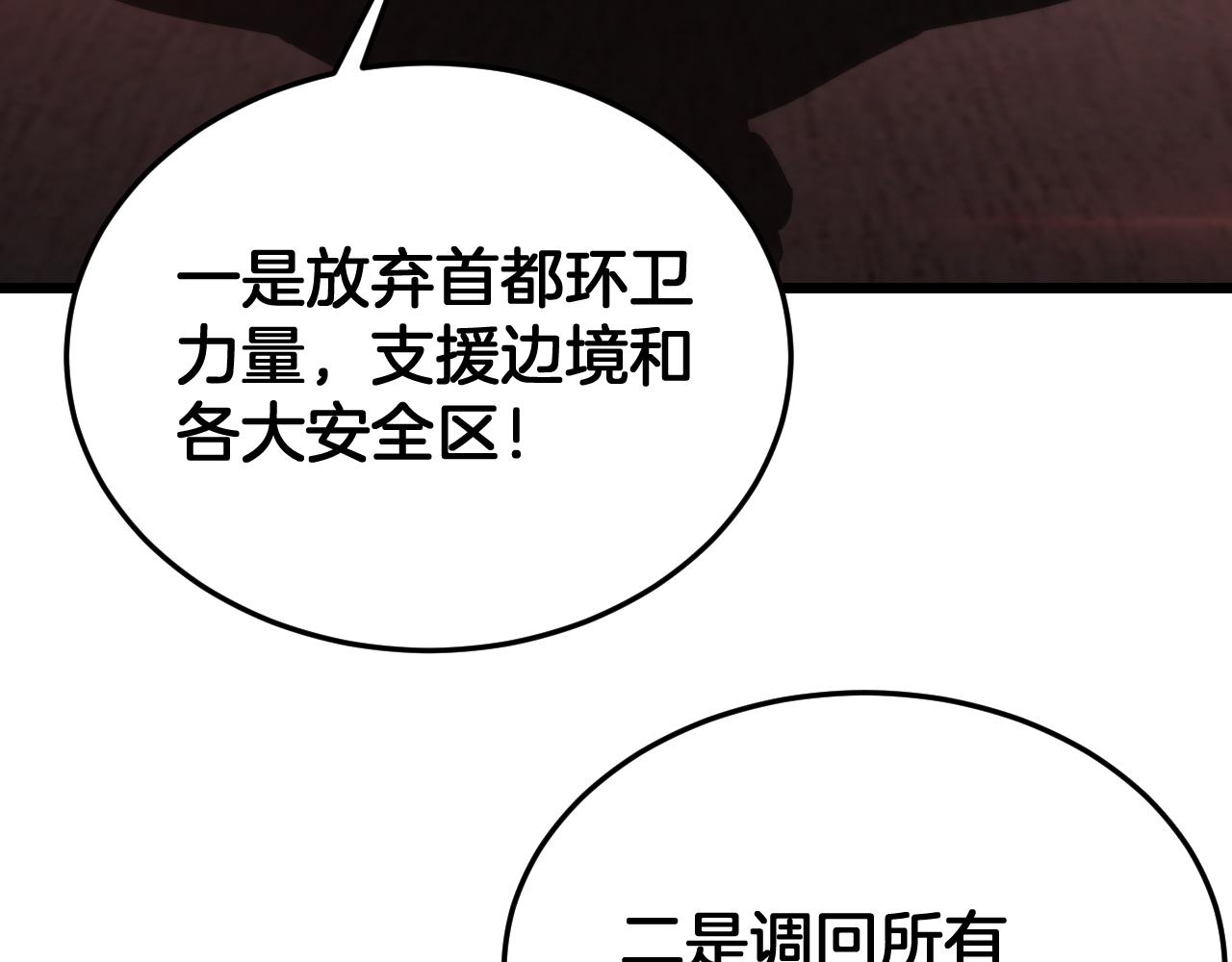 🍟末日剑神：我震惊全球！ 第114话 进入国战 第14页
