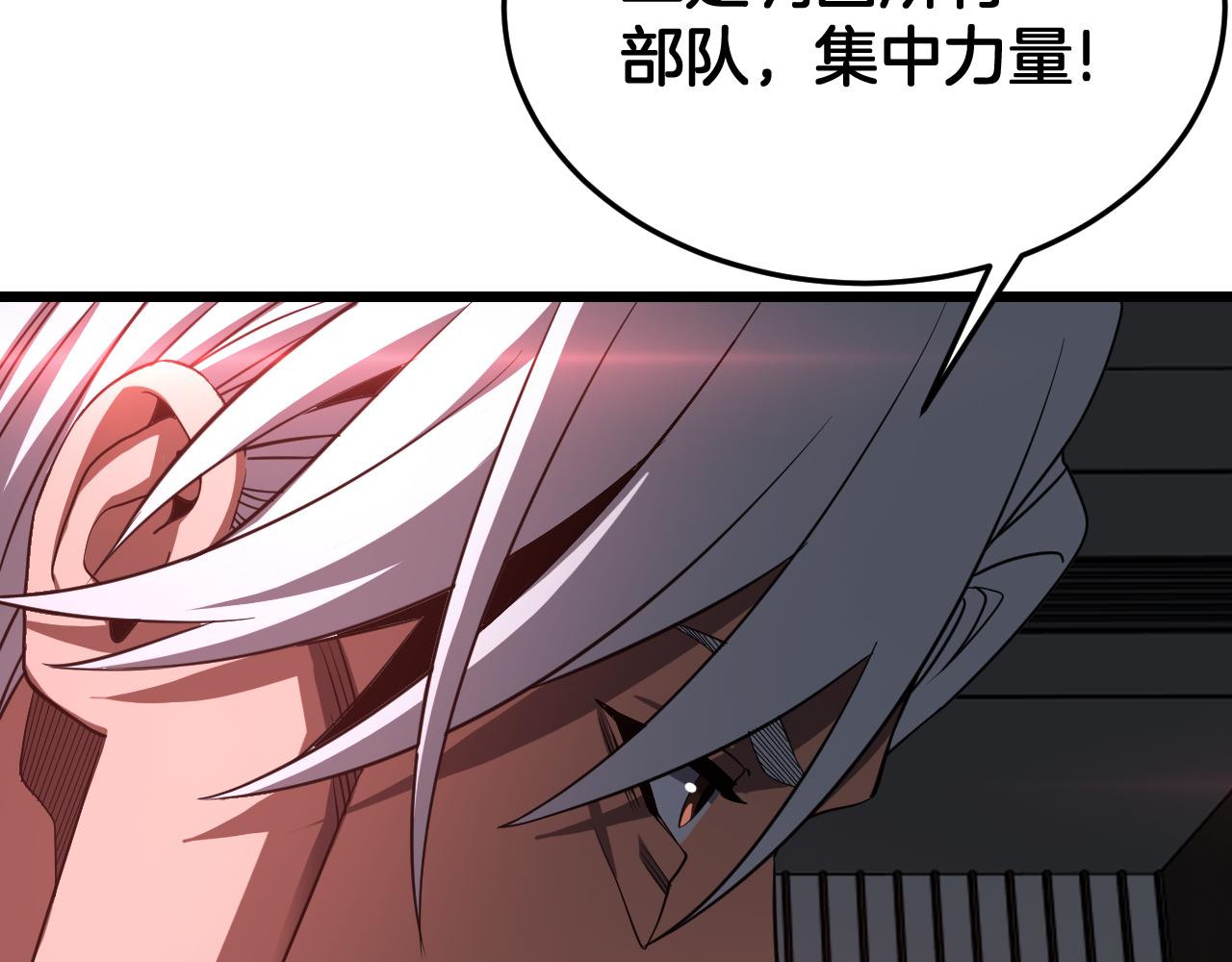 🍟末日剑神：我震惊全球！ 第114话 进入国战 第15页