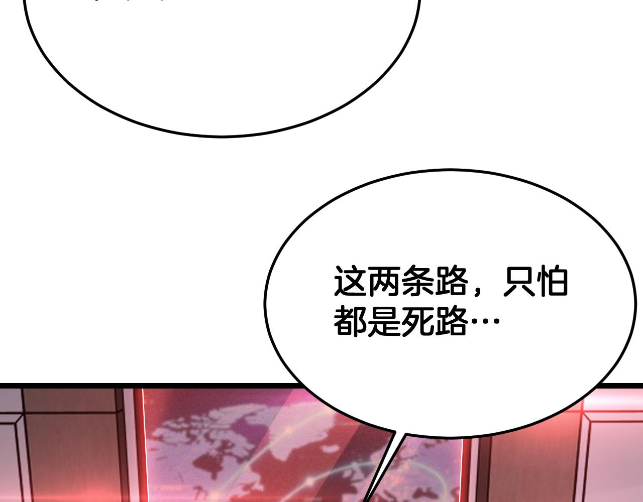 🍟末日剑神：我震惊全球！ 第114话 进入国战 第17页