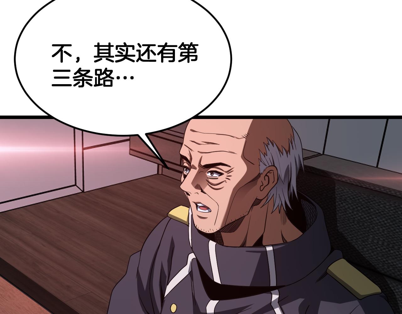 🍟末日剑神：我震惊全球！ 第114话 进入国战 第23页