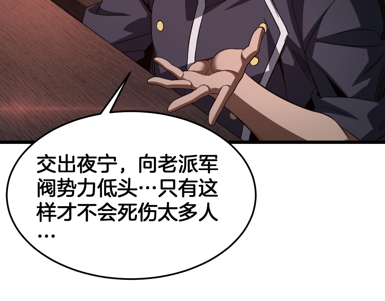🍟末日剑神：我震惊全球！ 第114话 进入国战 第24页