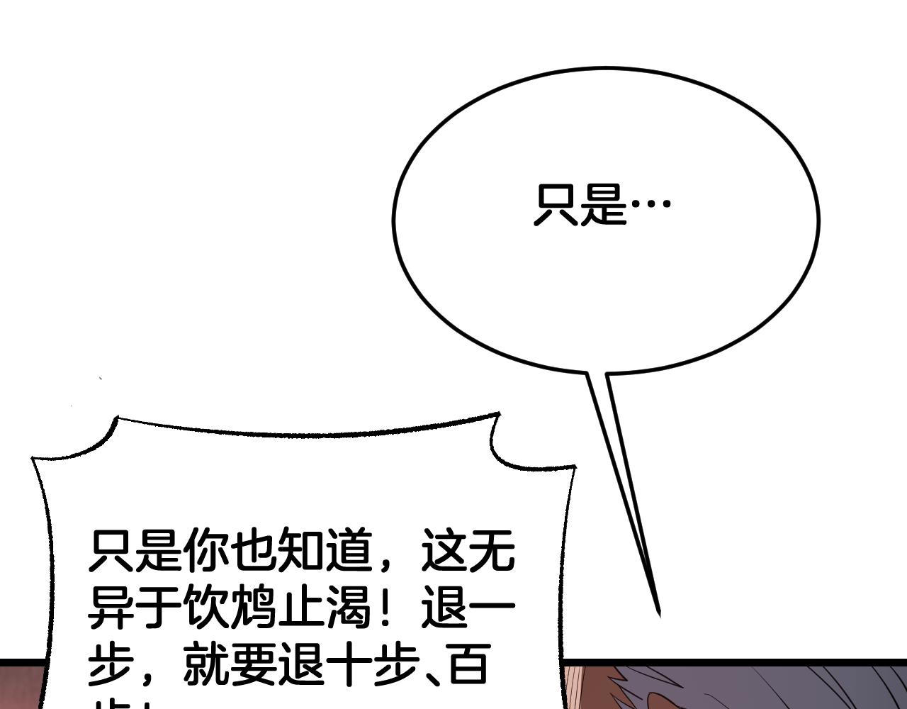 🍟末日剑神：我震惊全球！ 第114话 进入国战 第25页