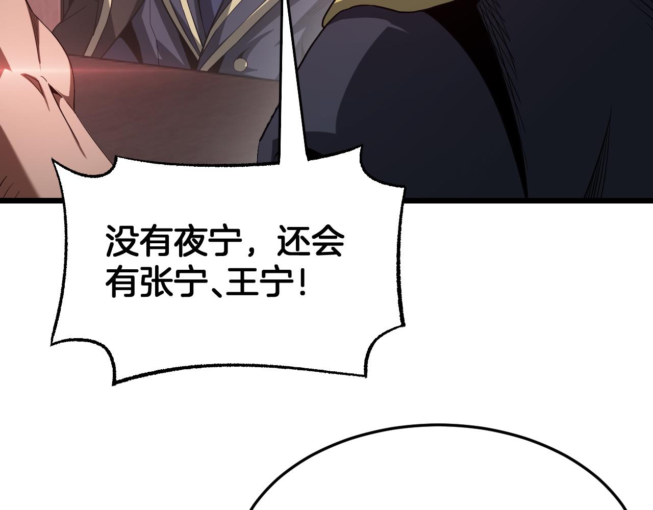 🍟末日剑神：我震惊全球！ 第114话 进入国战 第27页