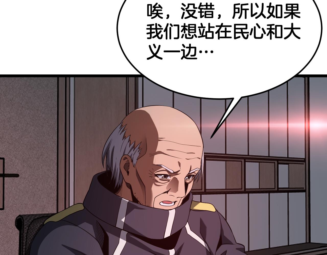 🍟末日剑神：我震惊全球！ 第114话 进入国战 第28页