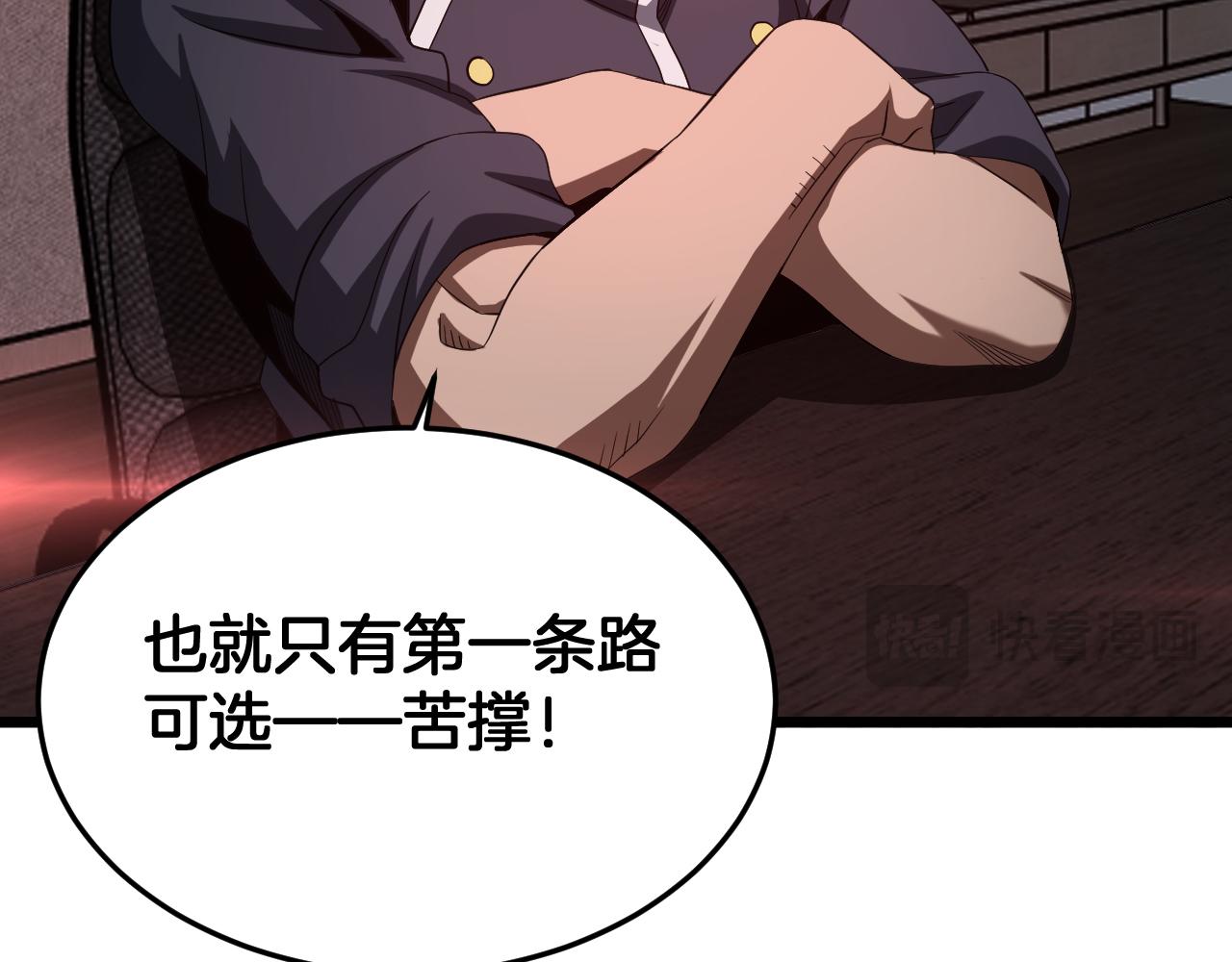 🍟末日剑神：我震惊全球！ 第114话 进入国战 第29页