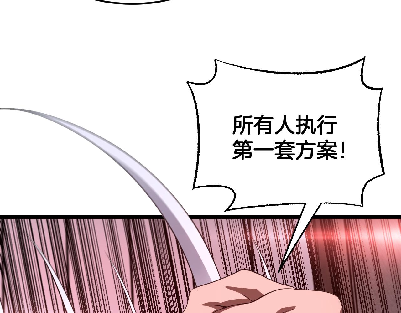 🍟末日剑神：我震惊全球！ 第114话 进入国战 第30页