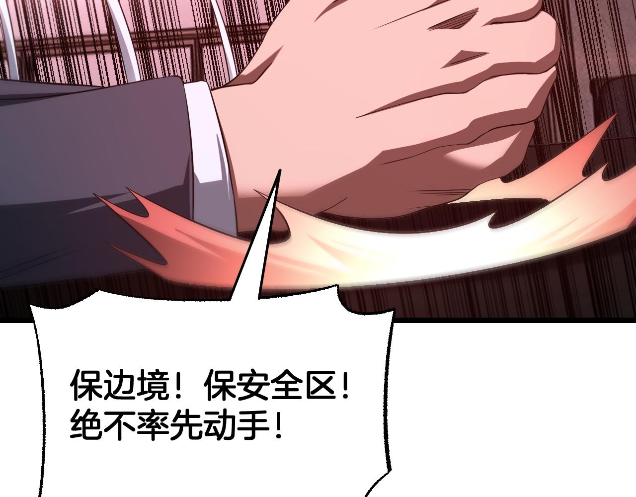 🍟末日剑神：我震惊全球！ 第114话 进入国战 第31页