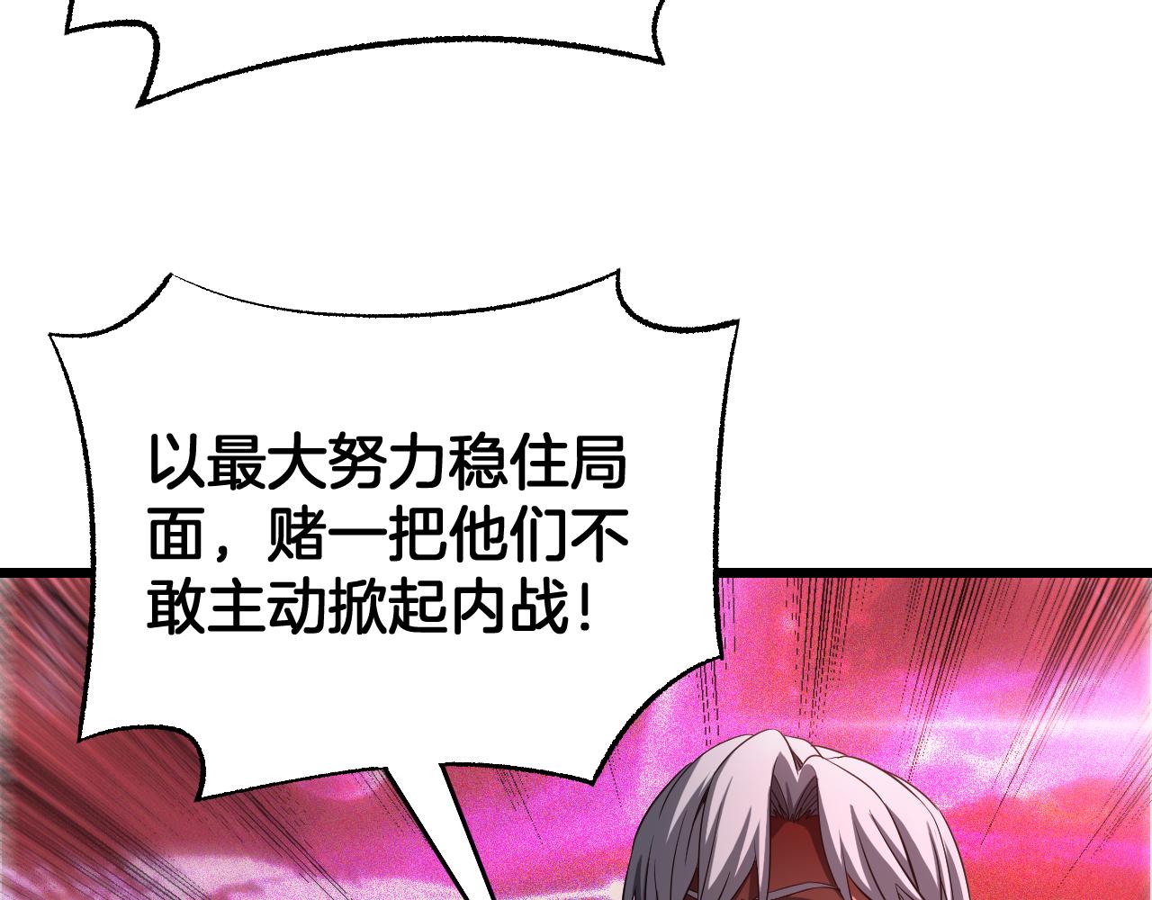 🍟末日剑神：我震惊全球！ 第114话 进入国战 第32页