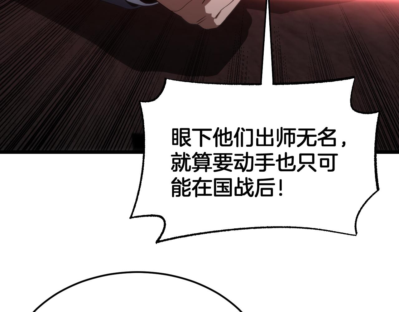 🍟末日剑神：我震惊全球！ 第114话 进入国战 第34页