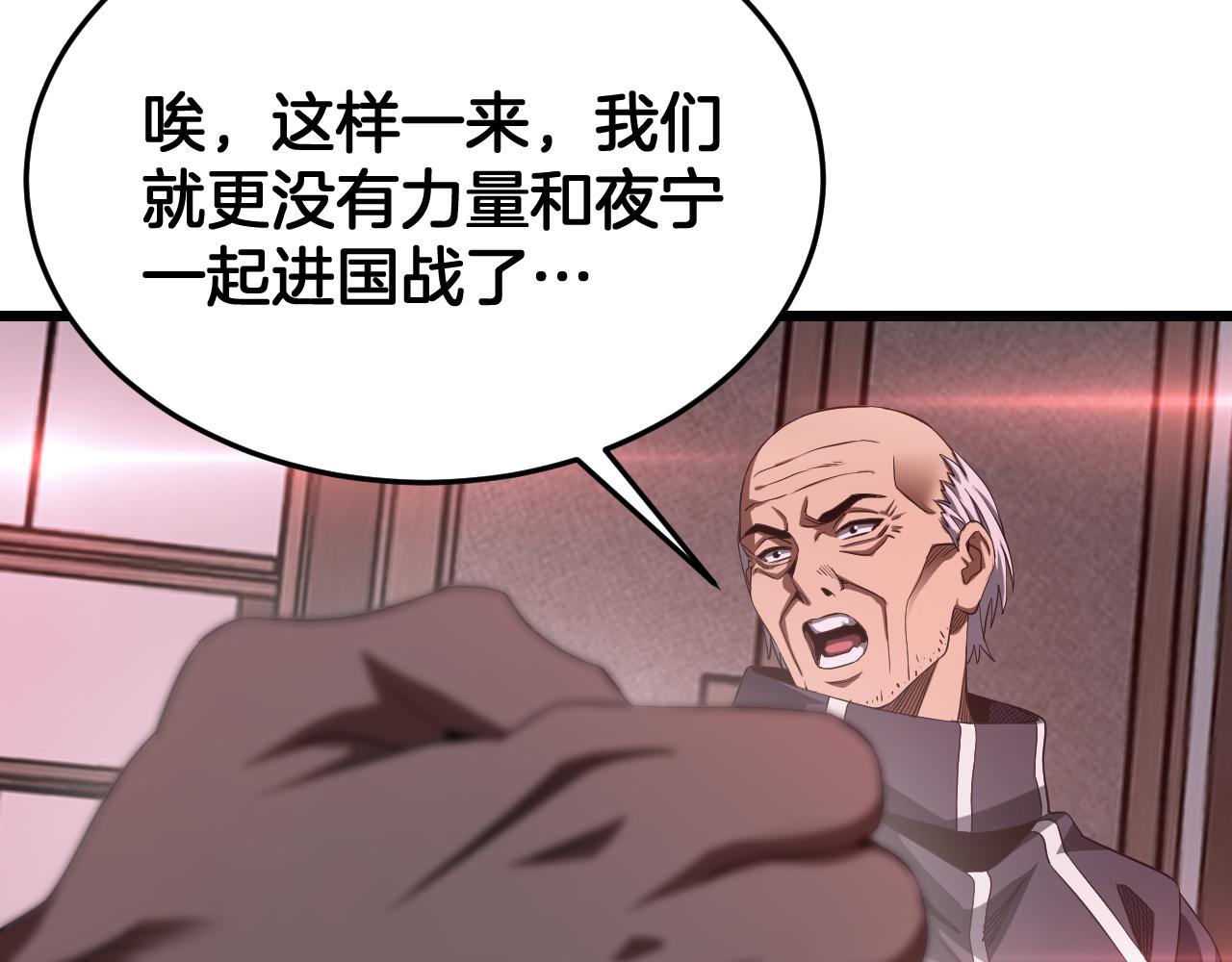 🍟末日剑神：我震惊全球！ 第114话 进入国战 第35页