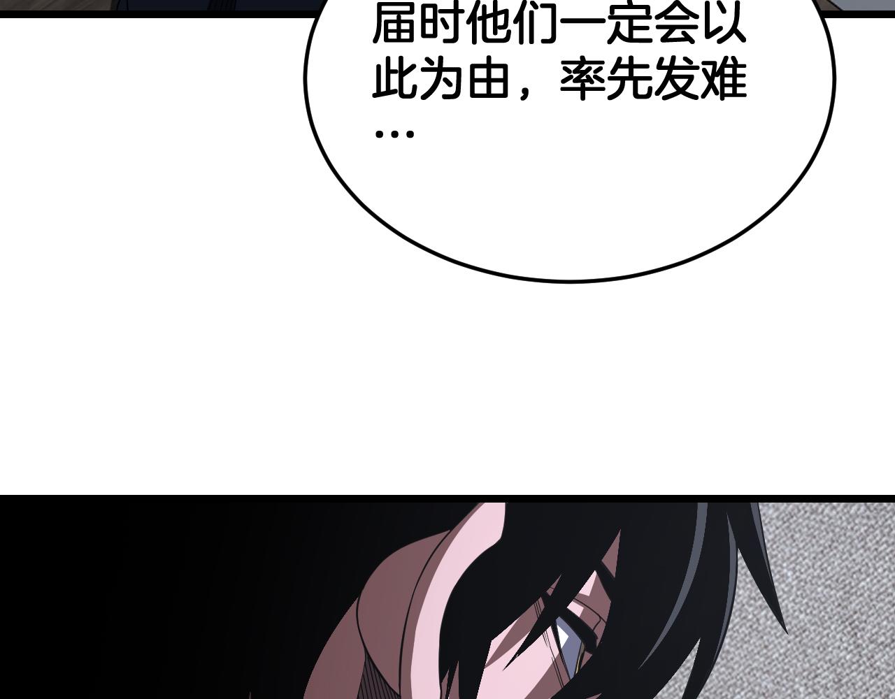 🍟末日剑神：我震惊全球！ 第114话 进入国战 第40页