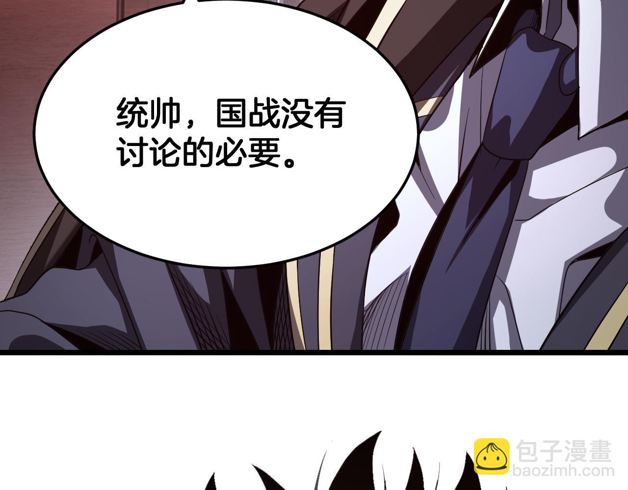 🍟末日剑神：我震惊全球！ 第114话 进入国战 第45页