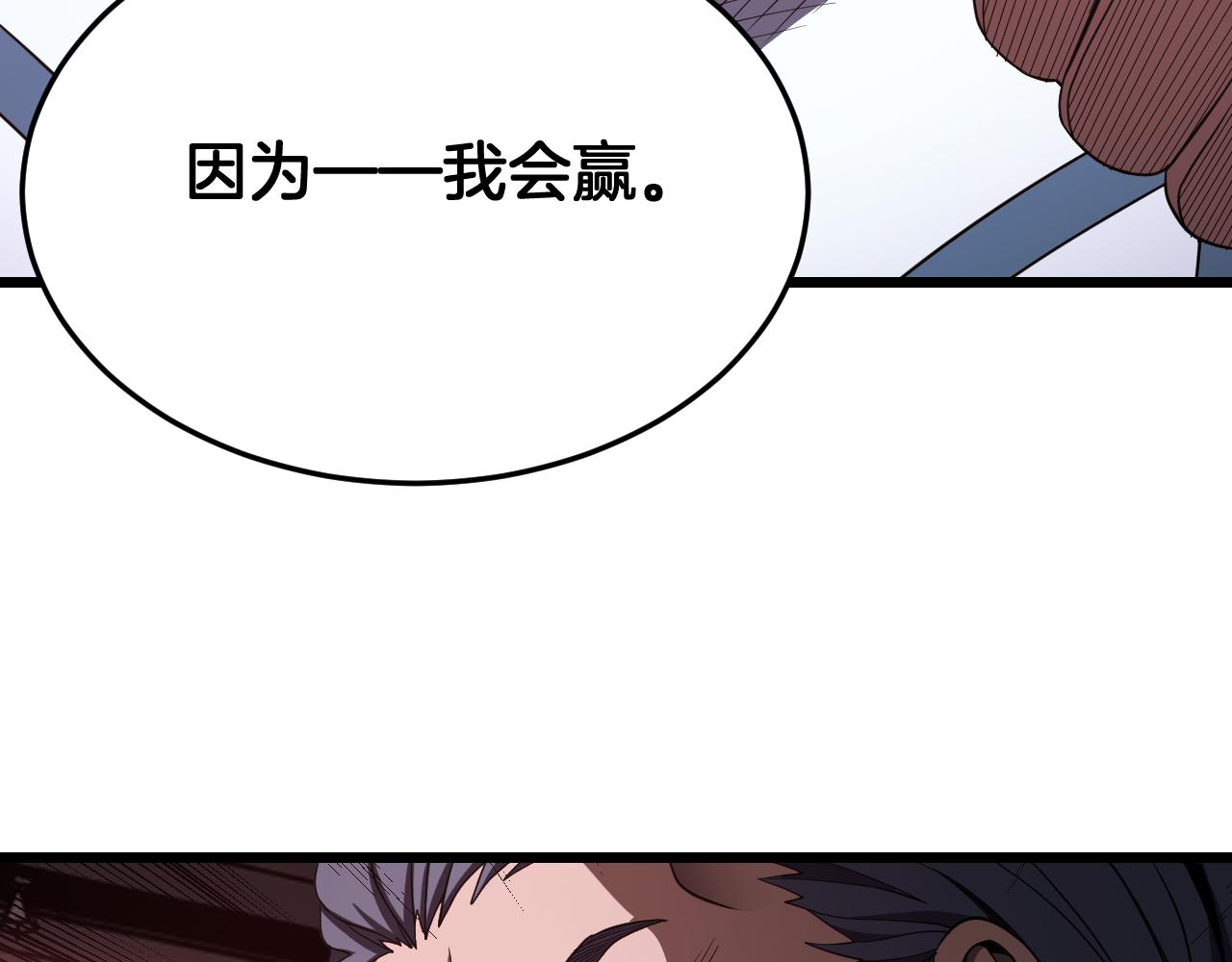🍟末日剑神：我震惊全球！ 第114话 进入国战 第48页
