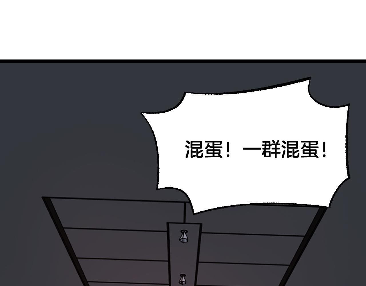 🍟末日剑神：我震惊全球！ 第114话 进入国战 第5页