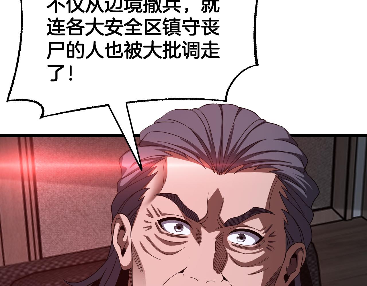 🍟末日剑神：我震惊全球！ 第114话 进入国战 第8页