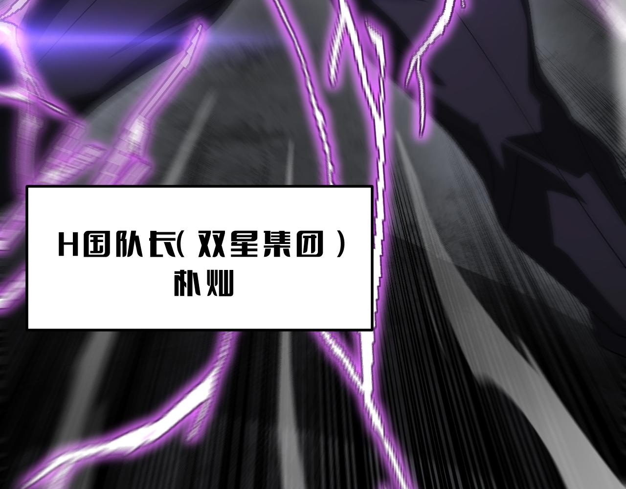 🍟末日剑神：我震惊全球！ 第117话 大战H国 第13页