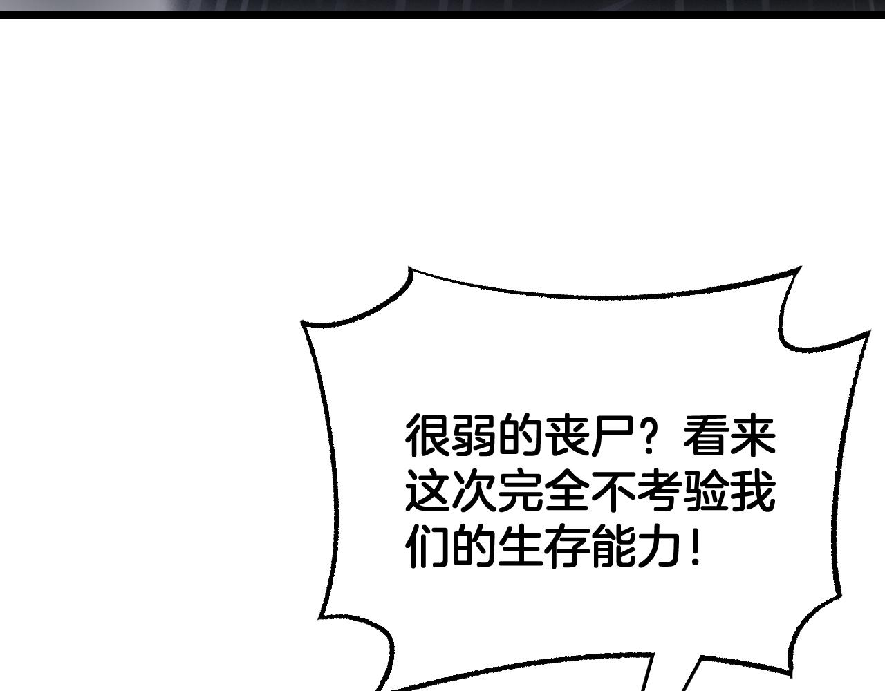 🍟末日剑神：我震惊全球！ 第117话 大战H国 第18页