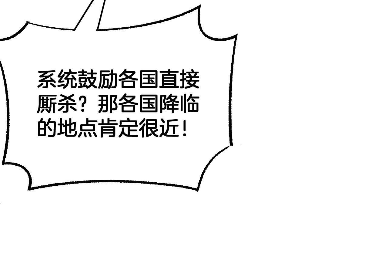 🍟末日剑神：我震惊全球！ 第117话 大战H国 第20页