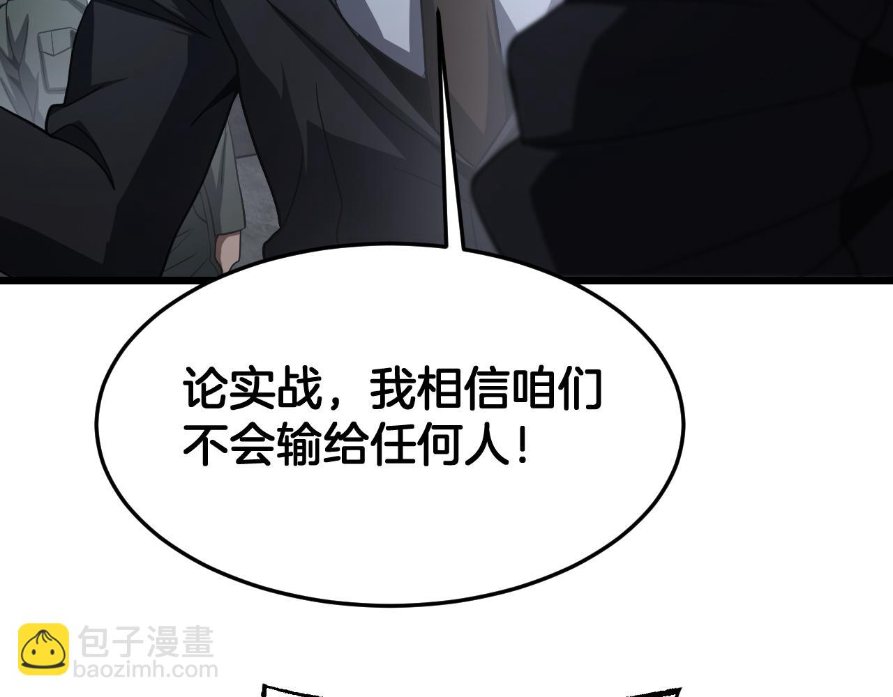 🍟末日剑神：我震惊全球！ 第117话 大战H国 第26页