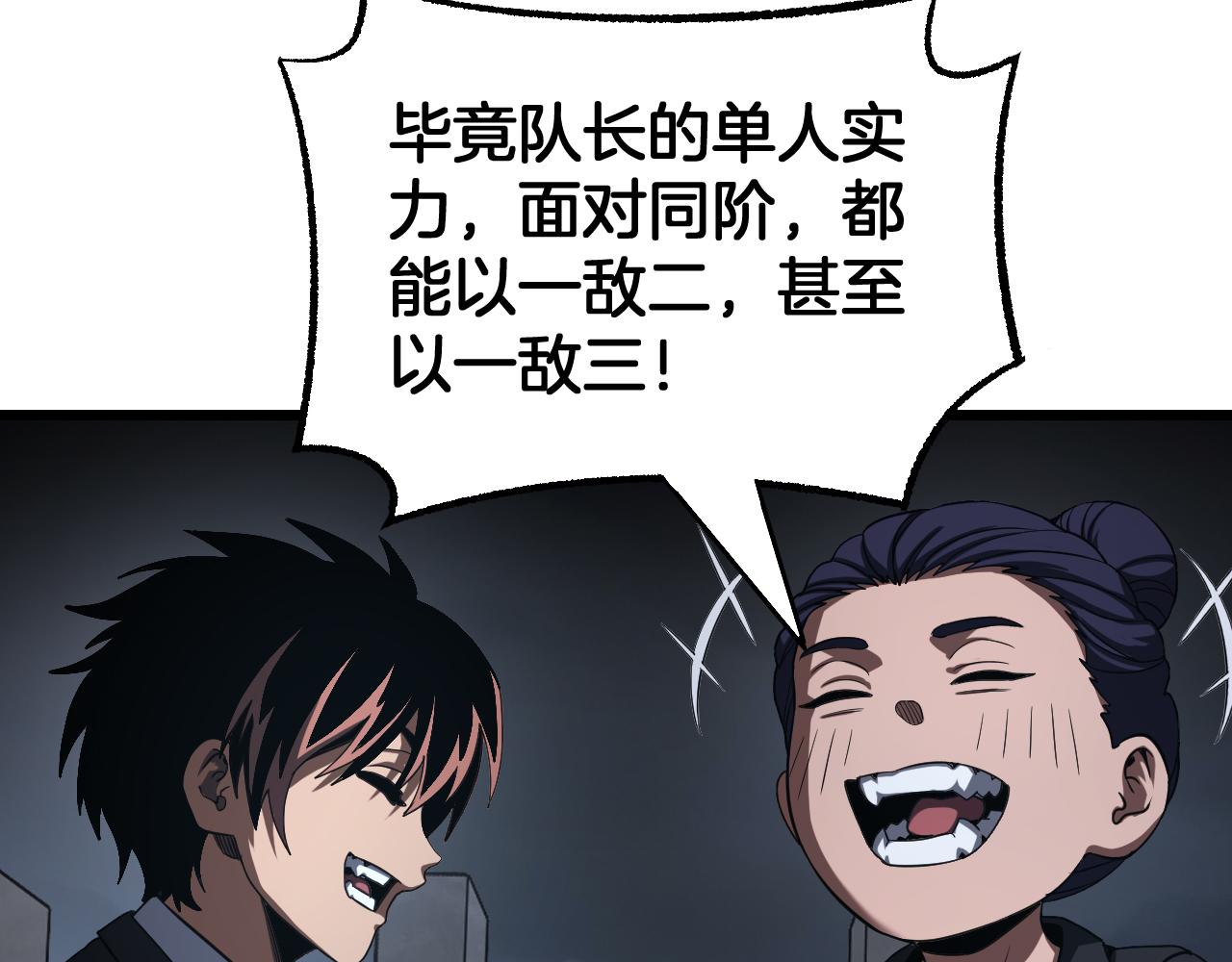🍟末日剑神：我震惊全球！ 第117话 大战H国 第27页