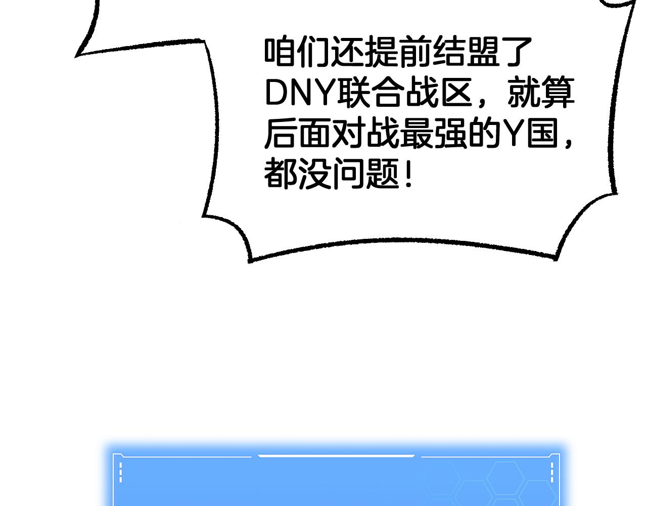 🍟末日剑神：我震惊全球！ 第117话 大战H国 第29页