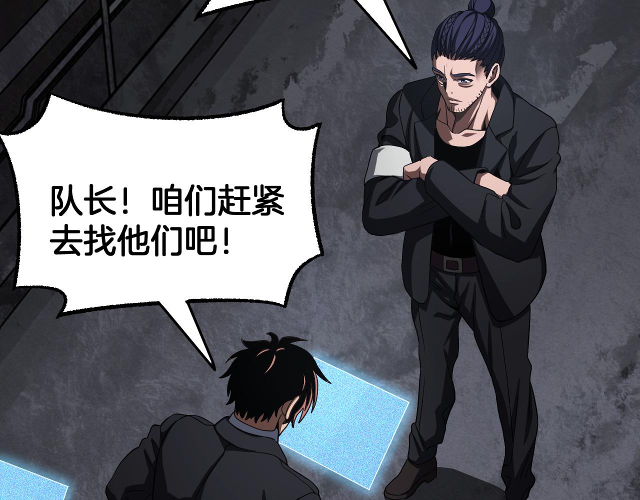 🍟末日剑神：我震惊全球！ 第117话 大战H国 第31页