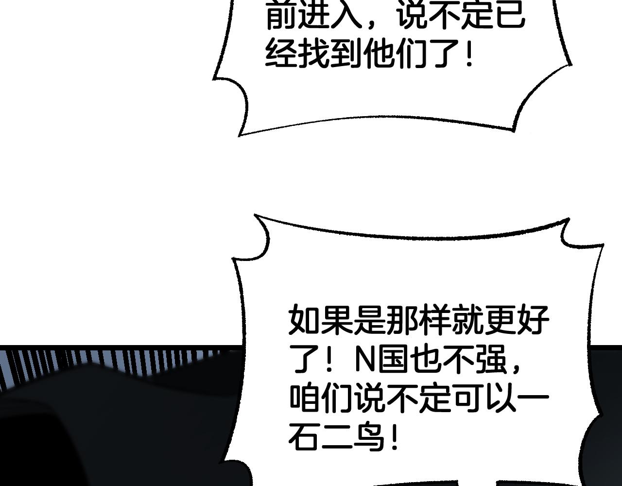 🍟末日剑神：我震惊全球！ 第117话 大战H国 第33页