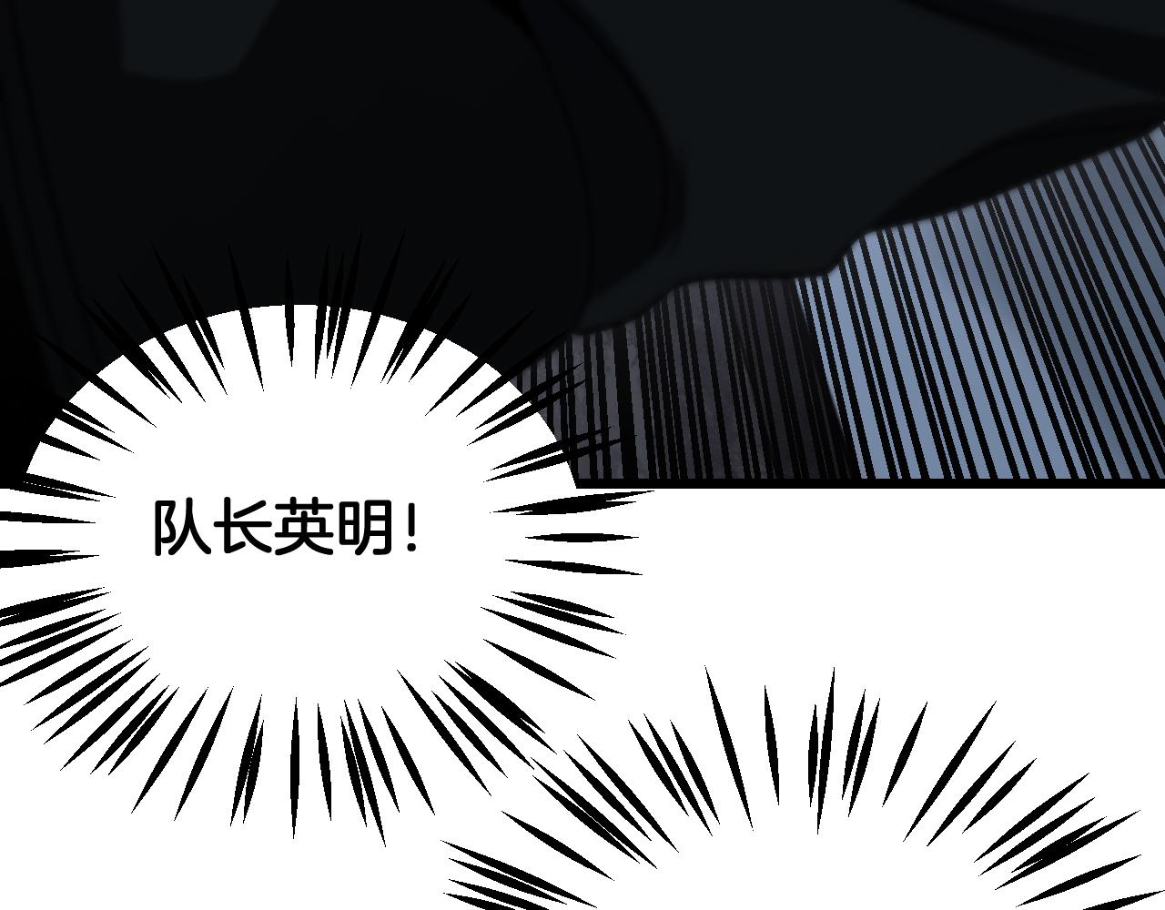 🍟末日剑神：我震惊全球！ 第117话 大战H国 第37页