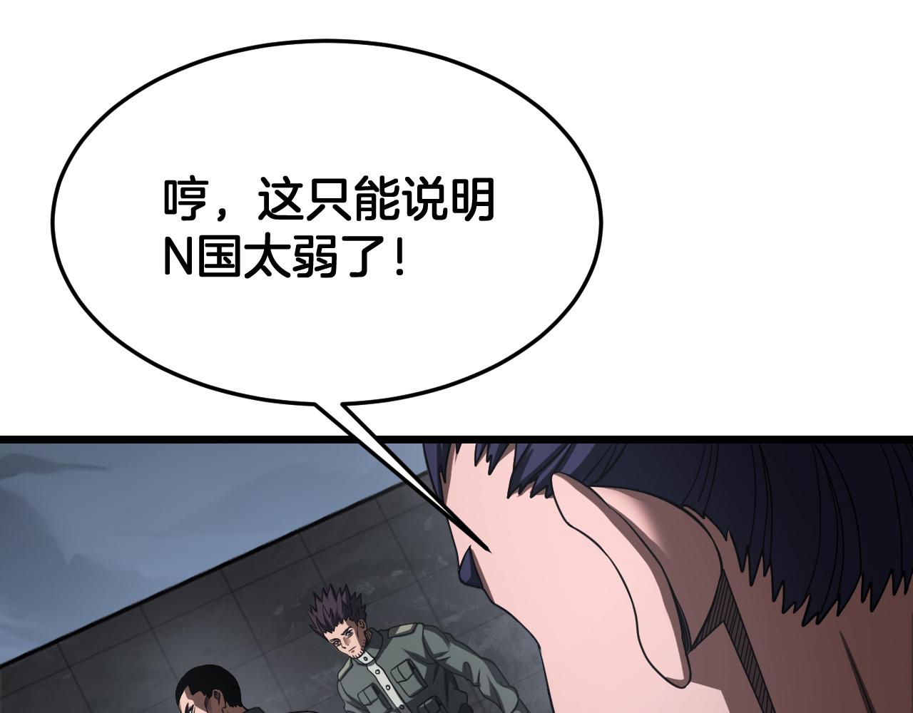 🍟末日剑神：我震惊全球！ 第117话 大战H国 第45页