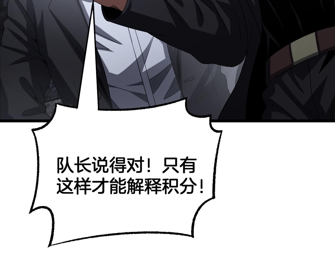 🍟末日剑神：我震惊全球！ 第117话 大战H国 第49页