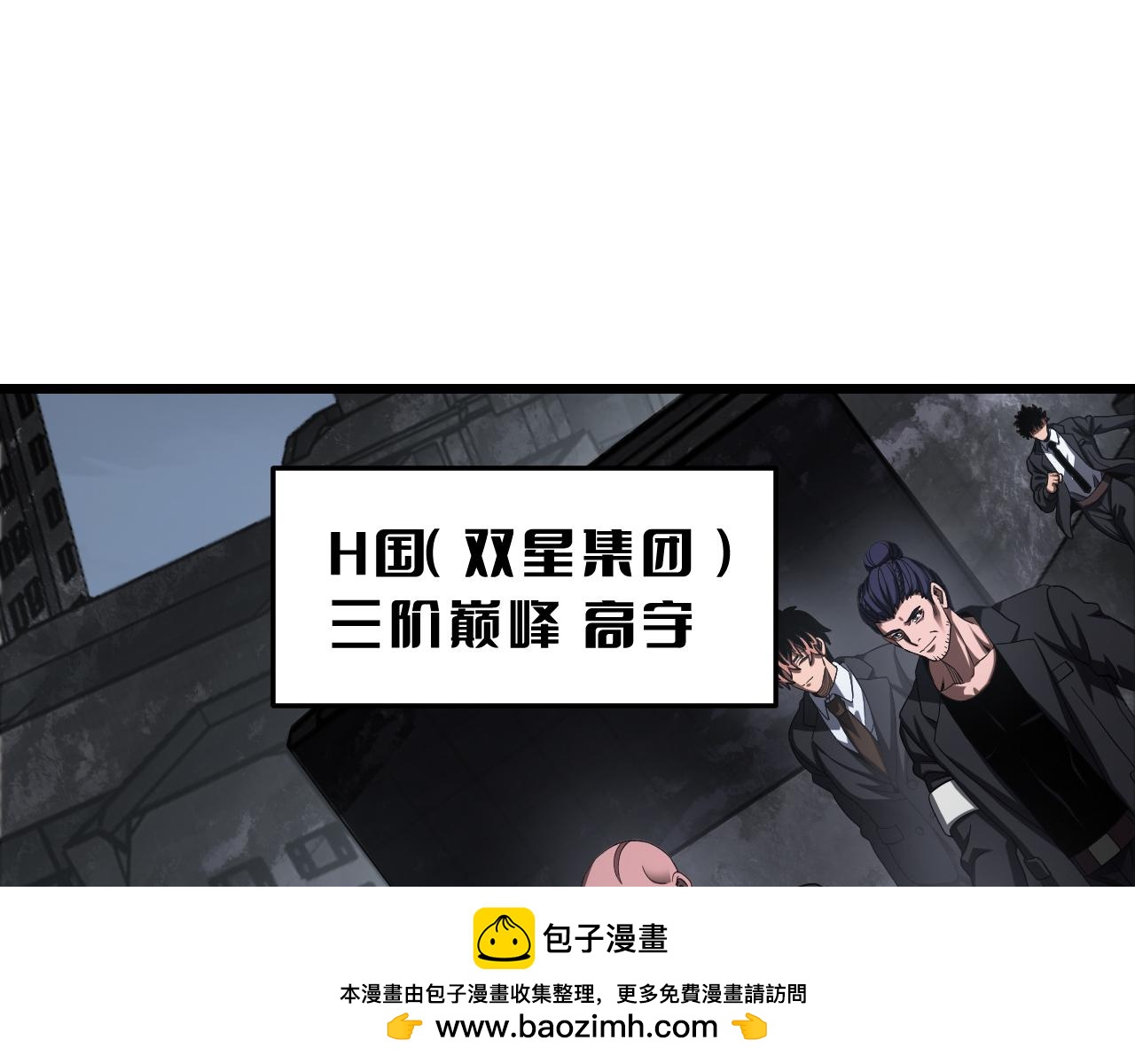 🍟末日剑神：我震惊全球！ 第117话 大战H国 第50页