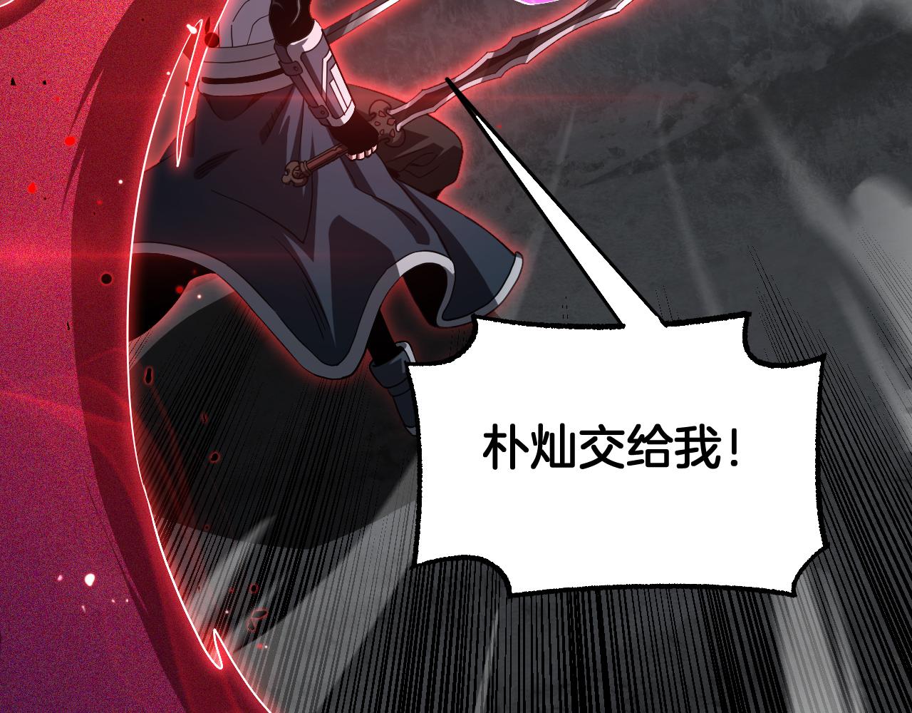 🍟末日剑神：我震惊全球！ 第118话 究极神罚 第10页