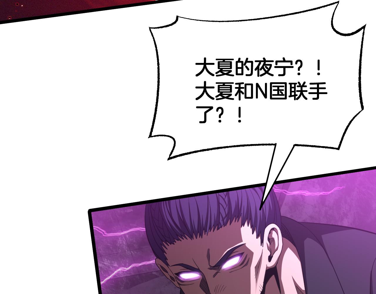 🍟末日剑神：我震惊全球！ 第118话 究极神罚 第12页