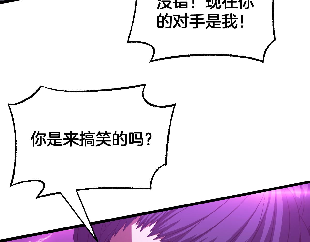 🍟末日剑神：我震惊全球！ 第118话 究极神罚 第15页