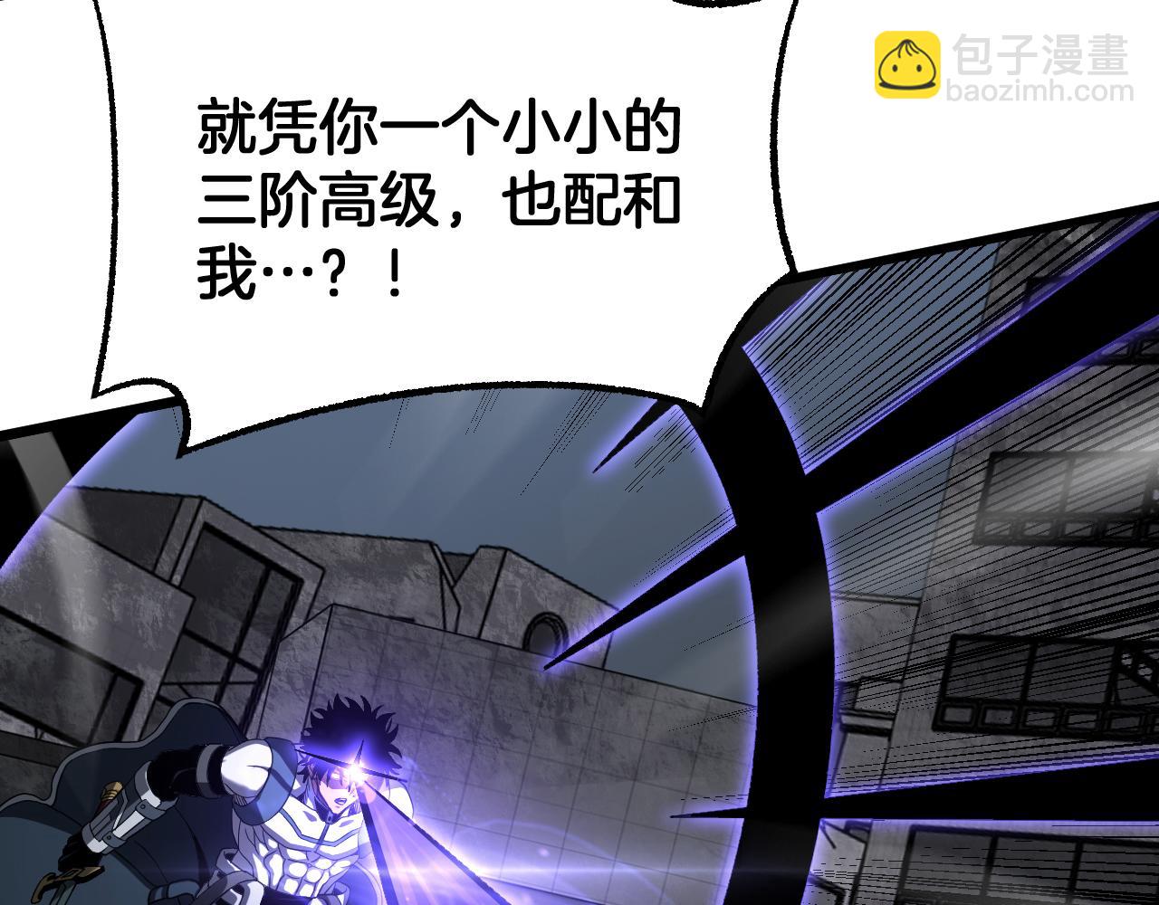 🍟末日剑神：我震惊全球！ 第118话 究极神罚 第17页