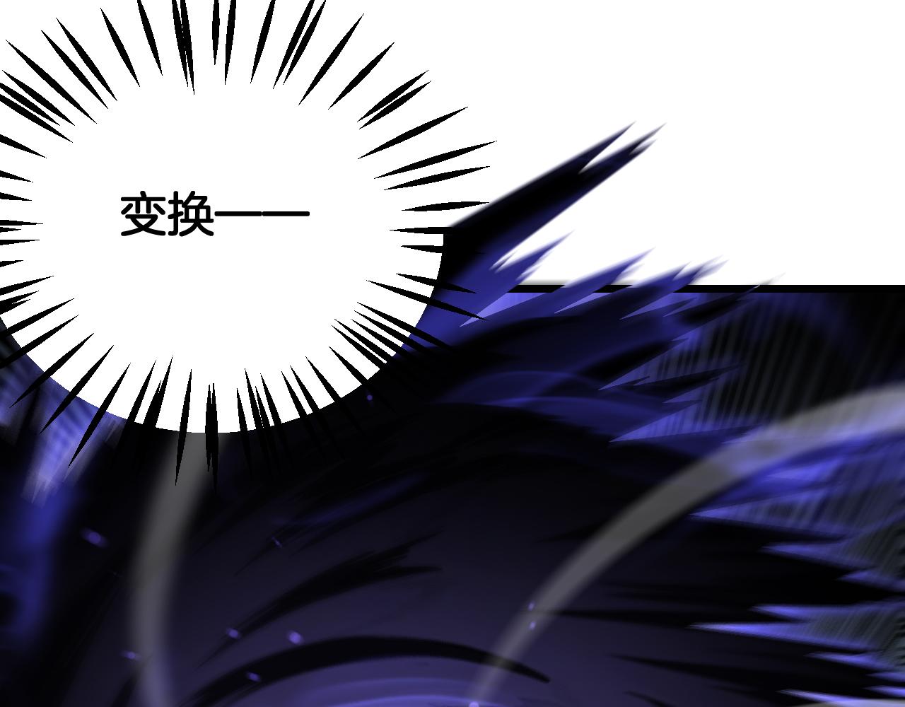 🍟末日剑神：我震惊全球！ 第118话 究极神罚 第24页