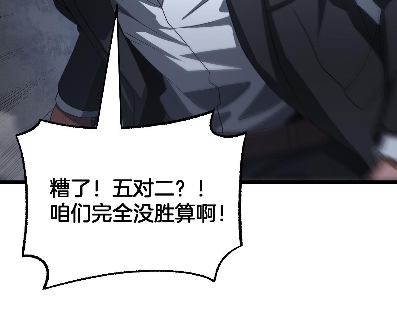 🍟末日剑神：我震惊全球！ 第118话 究极神罚 第35页