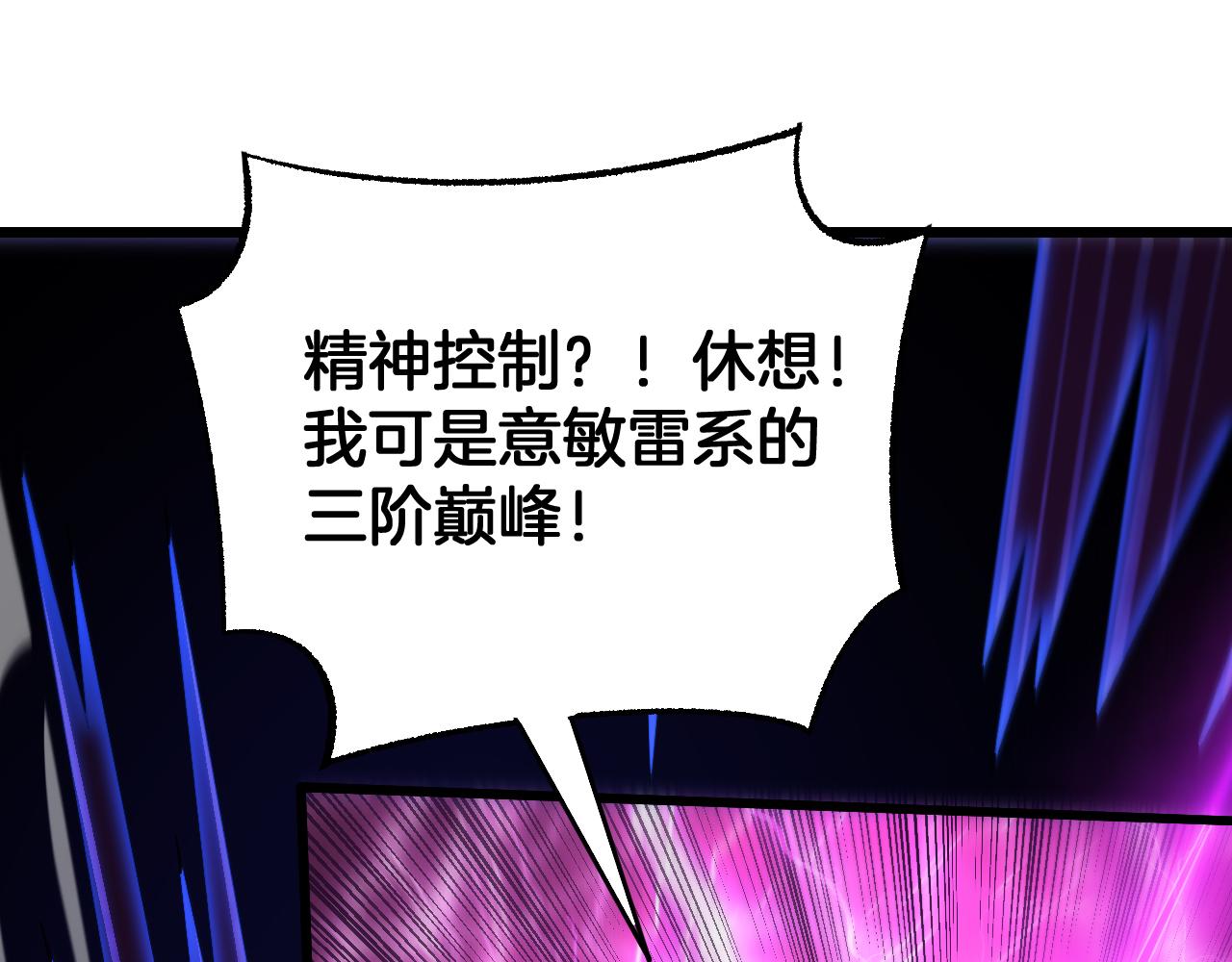 🍟末日剑神：我震惊全球！ 第118话 究极神罚 第36页
