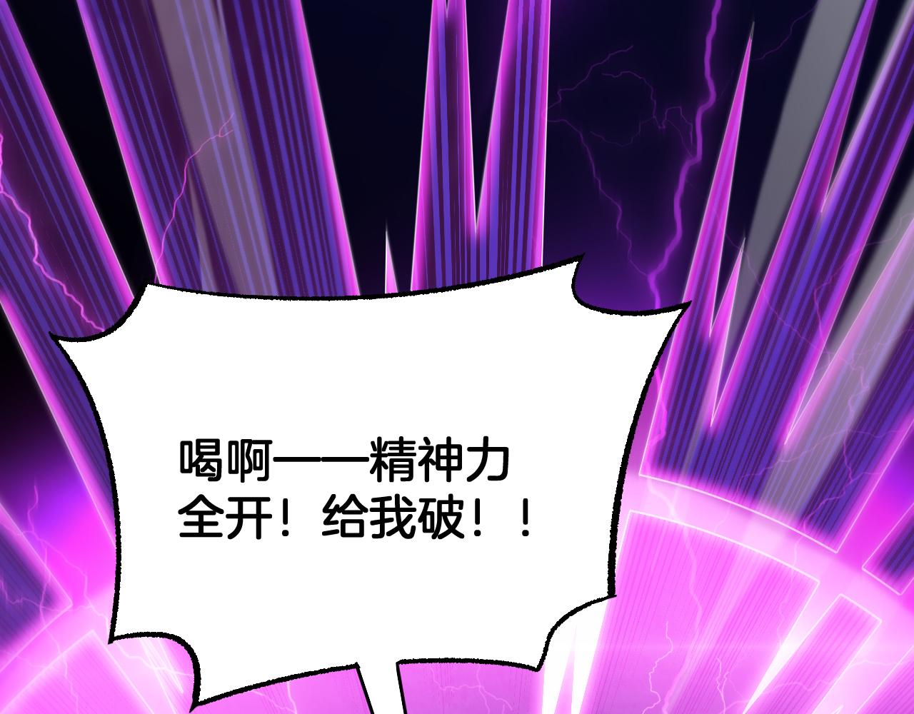 🍟末日剑神：我震惊全球！ 第118话 究极神罚 第38页