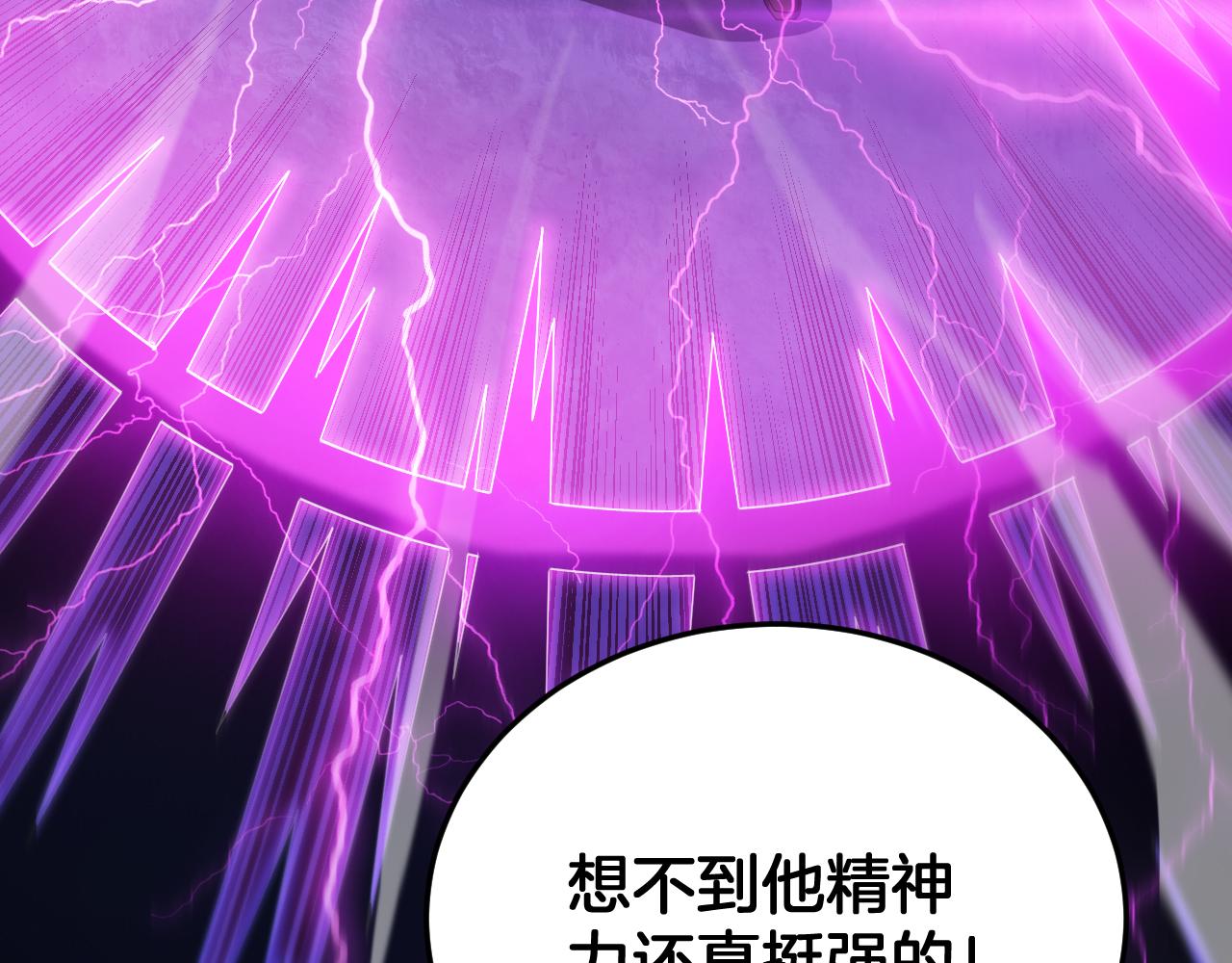 🍟末日剑神：我震惊全球！ 第118话 究极神罚 第40页