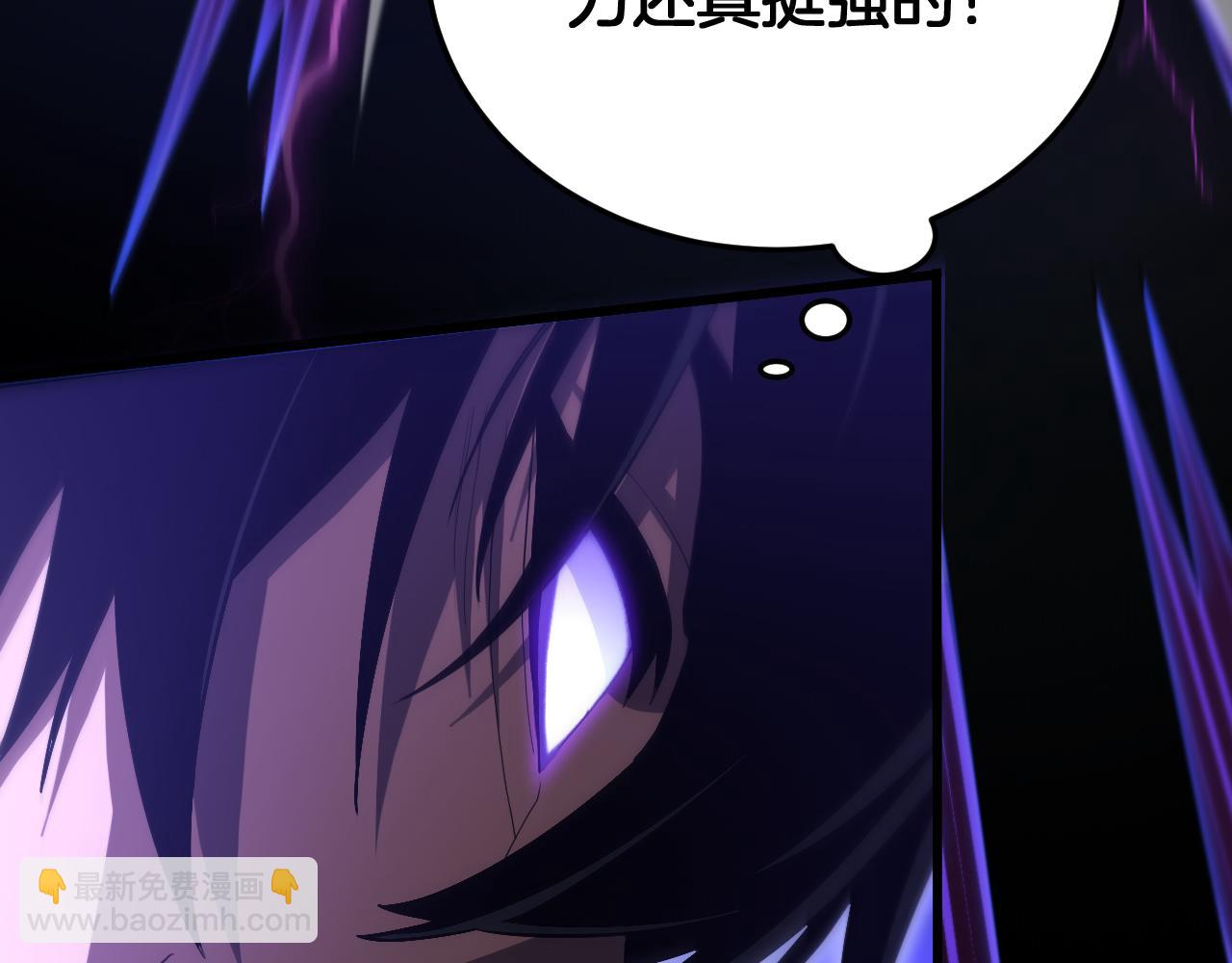 🍟末日剑神：我震惊全球！ 第118话 究极神罚 第41页