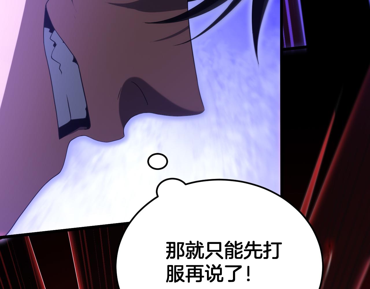 🍟末日剑神：我震惊全球！ 第118话 究极神罚 第42页