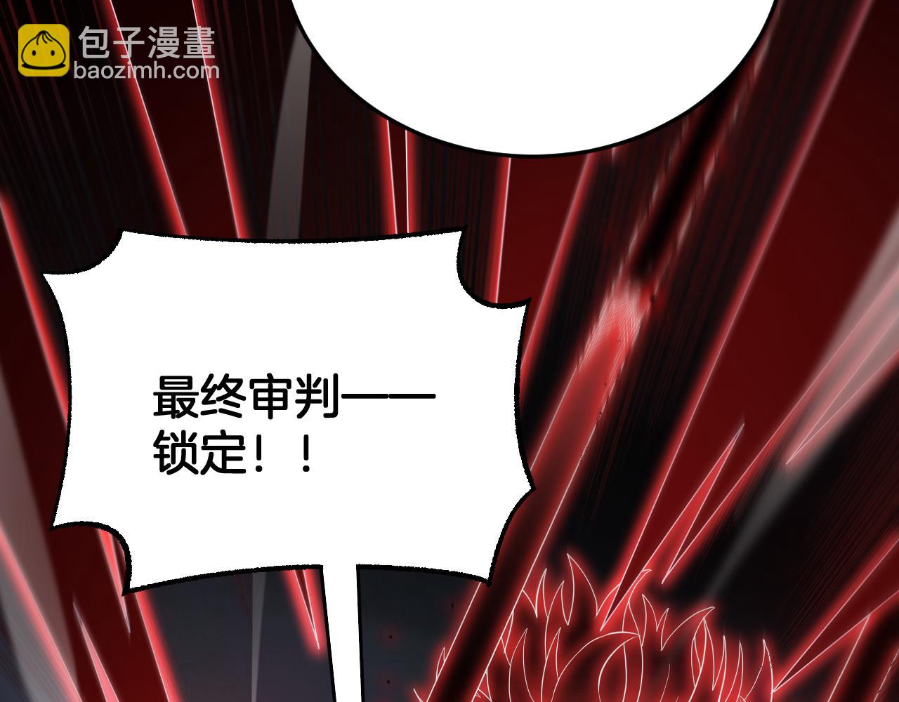 🍟末日剑神：我震惊全球！ 第118话 究极神罚 第43页