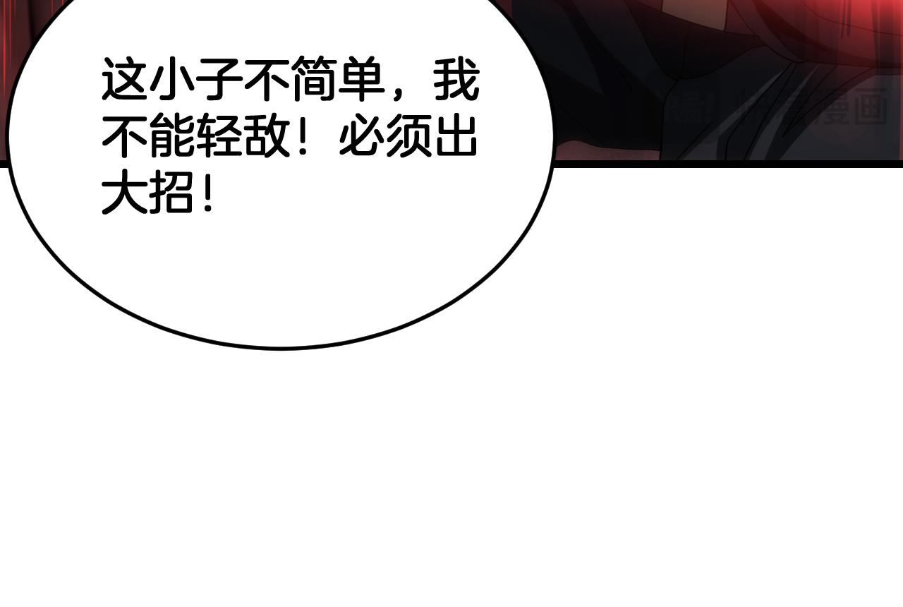 🍟末日剑神：我震惊全球！ 第118话 究极神罚 第49页