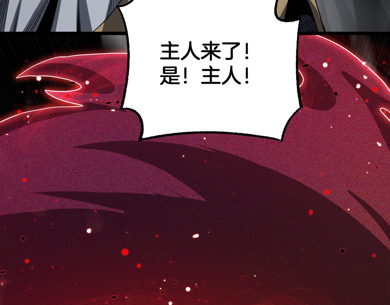 🍟末日剑神：我震惊全球！ 第118话 究极神罚 第8页